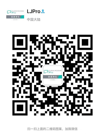 浙江二類醫(yī)療器械10萬(wàn)級(jí)潔凈車間裝修建造_磊建凈化